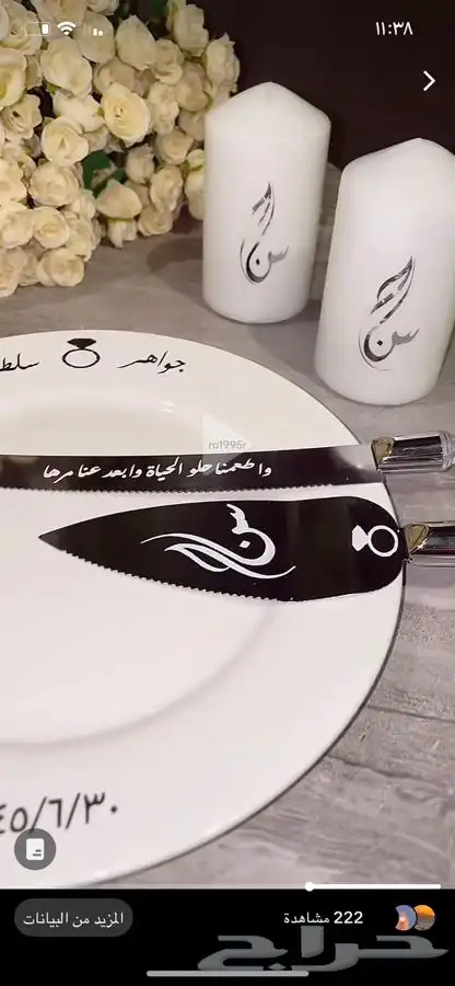 طباعه على صحون الملكة والشرايط واكثر 7