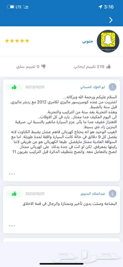 كمبروسر هايلوكس كامري كورلا يارس ياباني 21