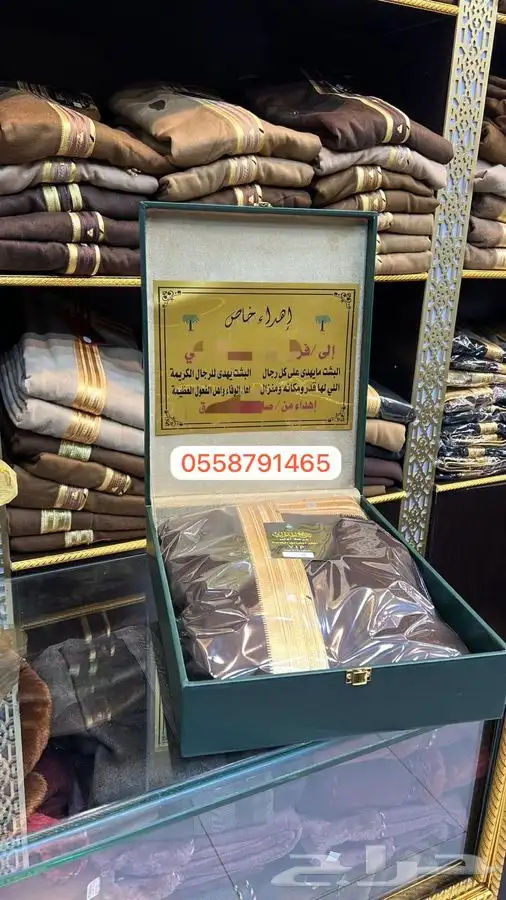 اطقم هدايا تخرج درع ترقية سيق تقاعد بشت زواج فروة رجالي 1