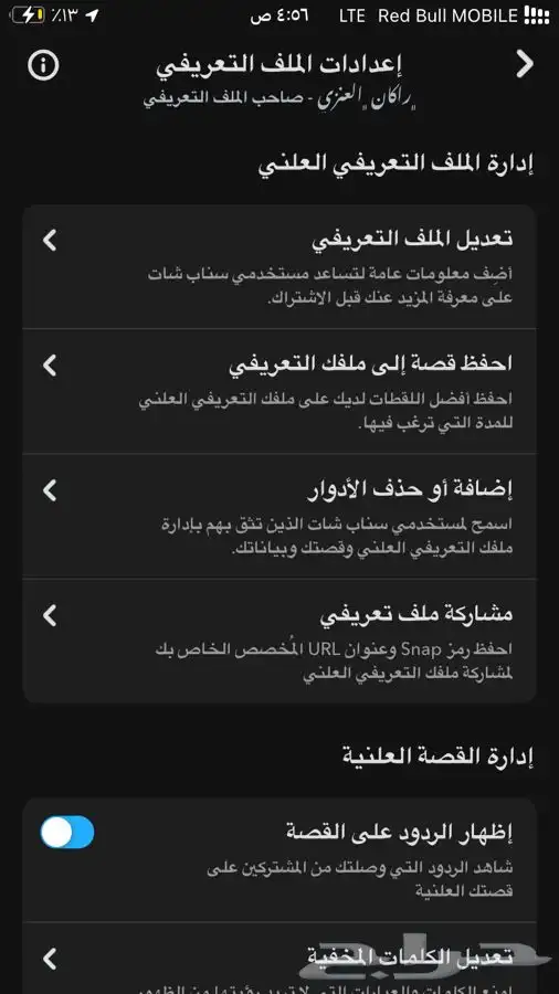 ملف تعريفي موثق مثل المشاهير و اكسبلور و استرجاع حسابات 9