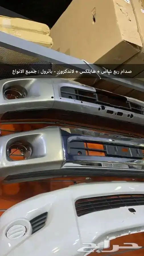 ربل دعاسه جيب لاندكروزر 2008-2019 13