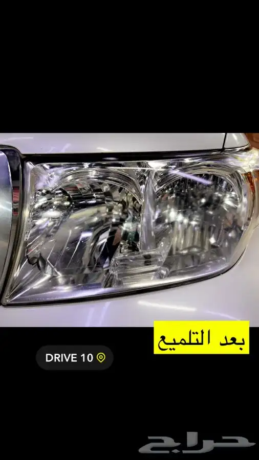 تلميع وحماية ونانو سيراميك حائل 3