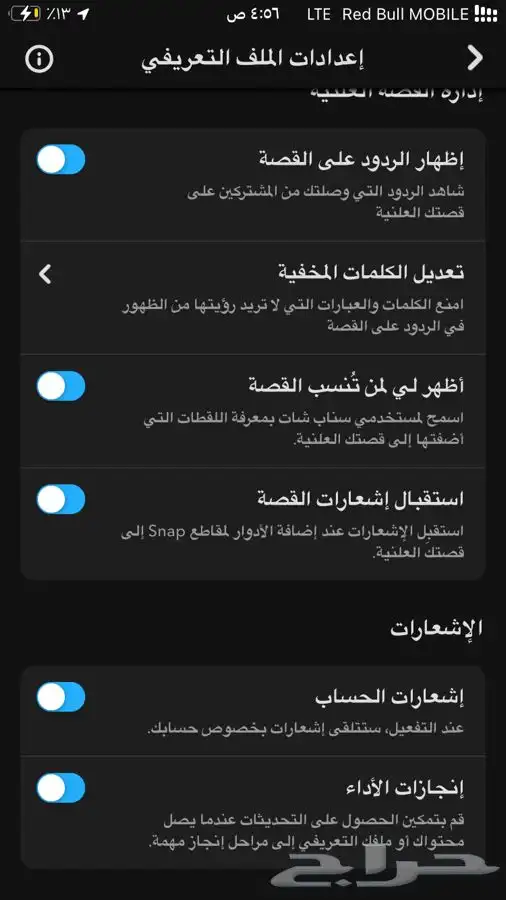 ملف تعريفي موثق مثل المشاهير و اكسبلور و استرجاع حسابات 8