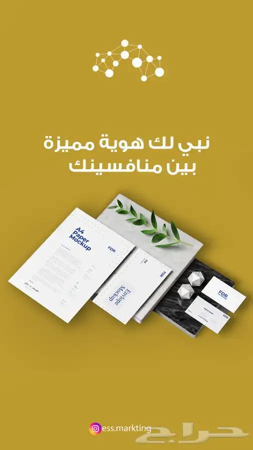 تصميم هوية التجارية أحترافية 0