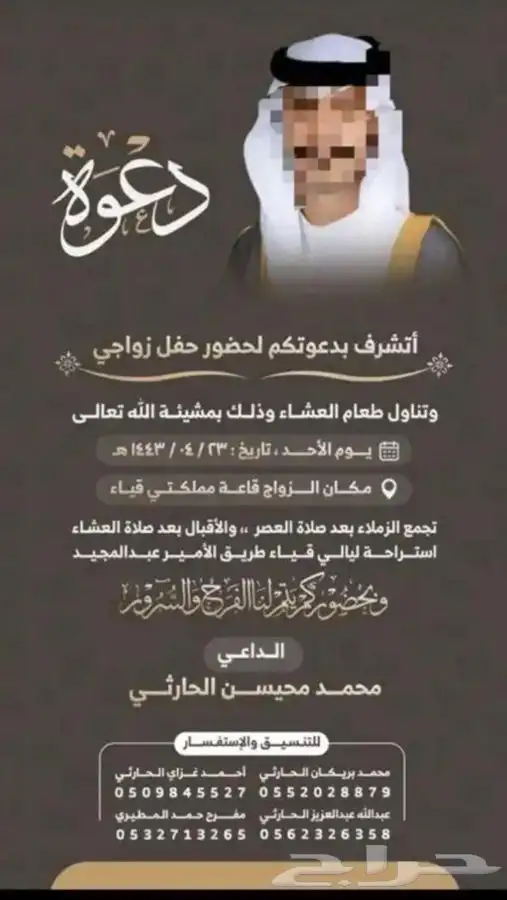 تصميم دعوات زواج 6