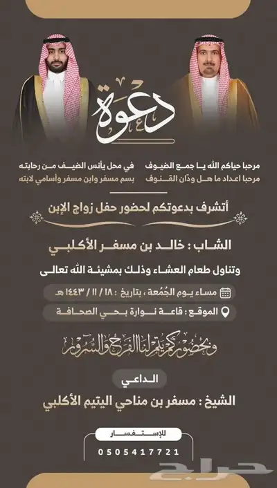 تصميم دعوات زواج 0