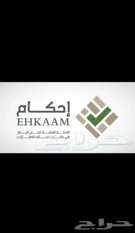 تحديث صك - تحديث صكوك - صك الكتروني - تجديد صك 2