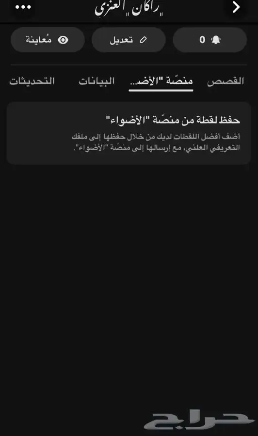 ملف تعريفي موثق مثل المشاهير و اكسبلور و استرجاع حسابات 2