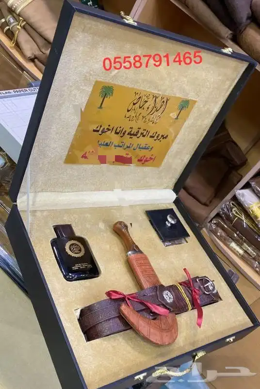 اطقم هدايا تخرج درع ترقية سيق تقاعد بشت زواج فروة رجالي 23