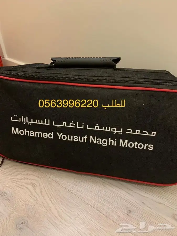 شنطة السلامة لسيارتك وكالة وجدي ه كليا بسعر 0