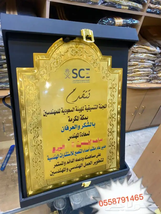 اطقم هدايا تخرج درع ترقية سيق تقاعد بشت زواج فروة رجالي 19