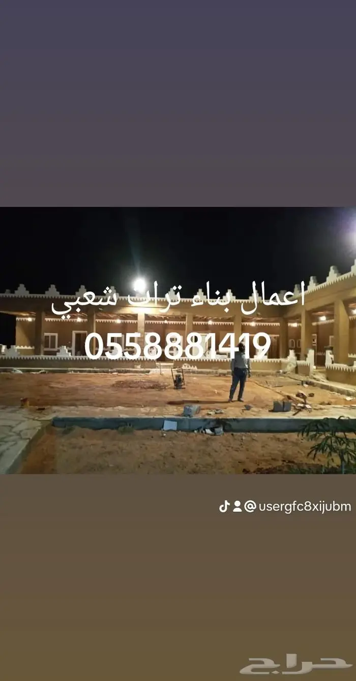 شبوك تسوير الاراضي الرياض 50