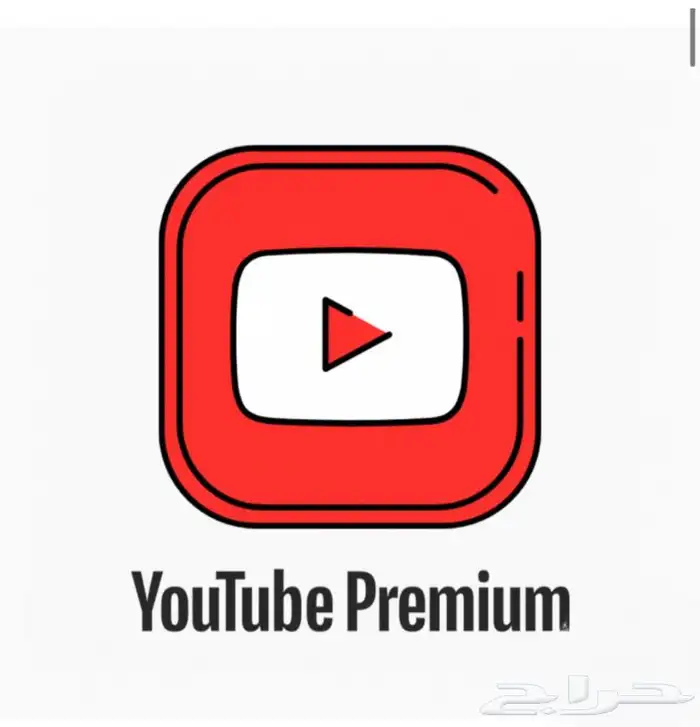 اشتراك يوتيوب بريميوم شهري 0