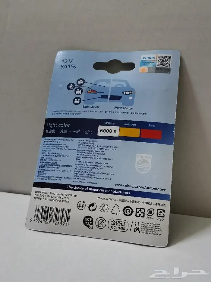 لمبات LED PHILIPS T10 أعلى إصدار 16