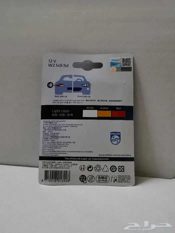 لمبات LED PHILIPS T10 أعلى إصدار 18
