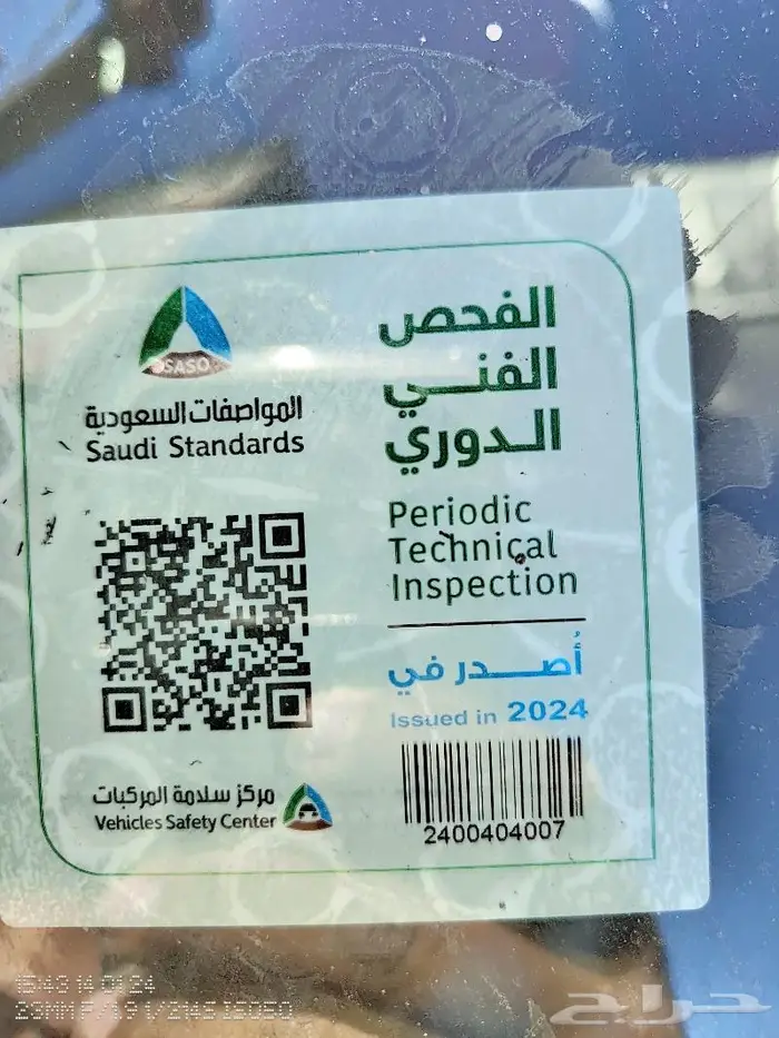 ديماكس LS 2012 غمارتين 61