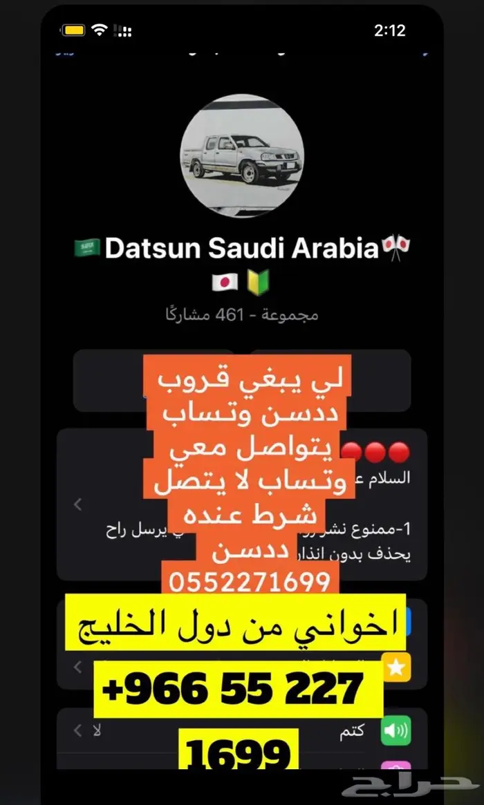 السعيدي بيع دفرنسات قيور كوارين جنوط ددسن ومجموعات للاعطال 2