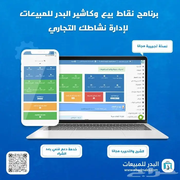 برنامج نقاط بيع و كاشير للمحلات التجارية 0