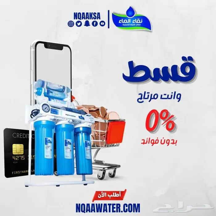عرض توفير للعام الجديد مع نقاء الماء لفلاتر المياه المنزلية 1