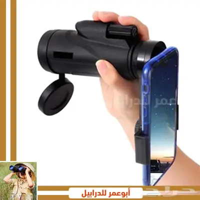 تليسكوب منظار قوي محمول للجوال عين واحده عالى الدقه 180ريال 0