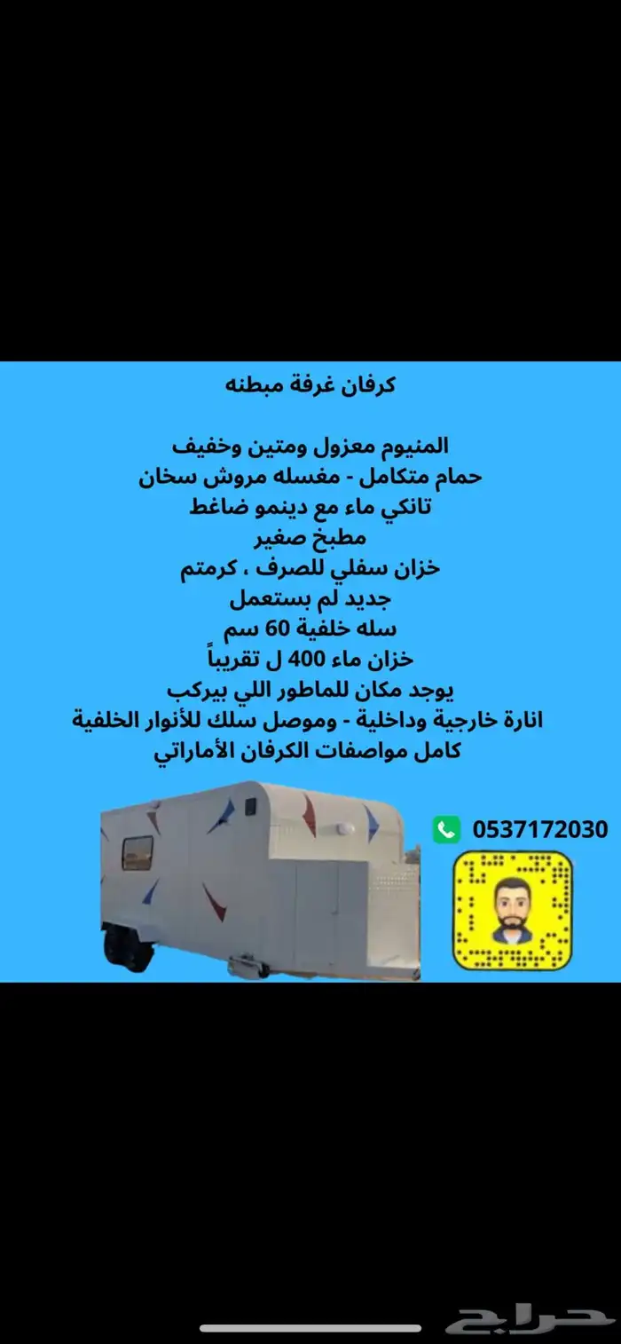 كرفانات   فود ترك   مقطورات   مواطير امارتية جديدة 0