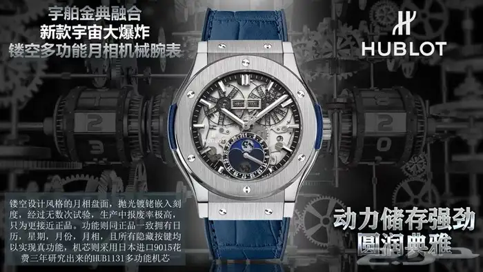 اجمل ساعات العالم 23