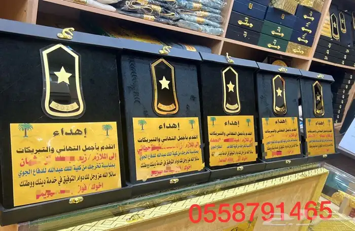 اطقم هدايا تخرج درع ترقية سيق تقاعد بشت زواج فروة رجالي 8