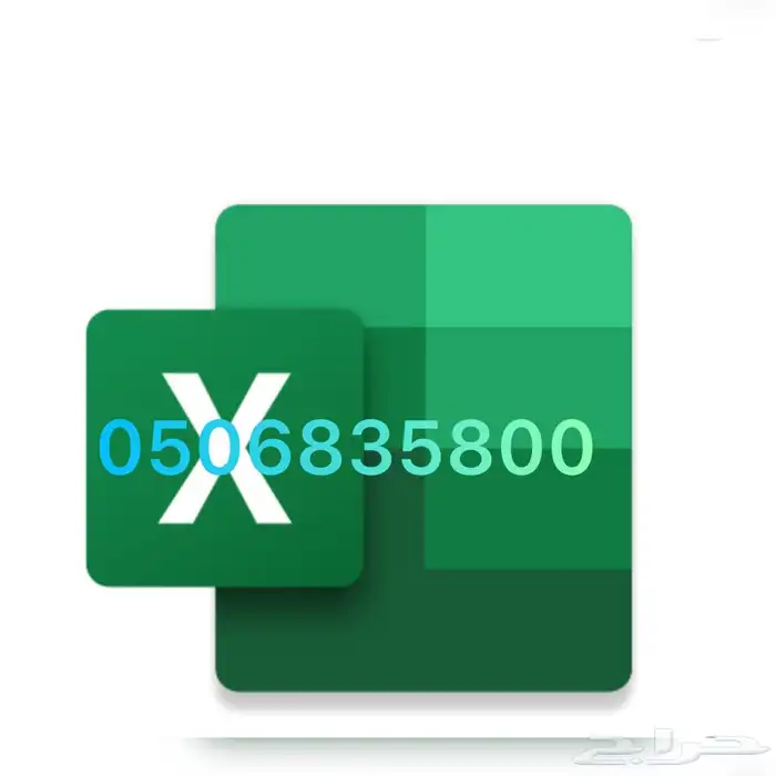 خدمات اكسل شيت باحتراف - ترحيل بيانات - سرعة فالادخال 0
