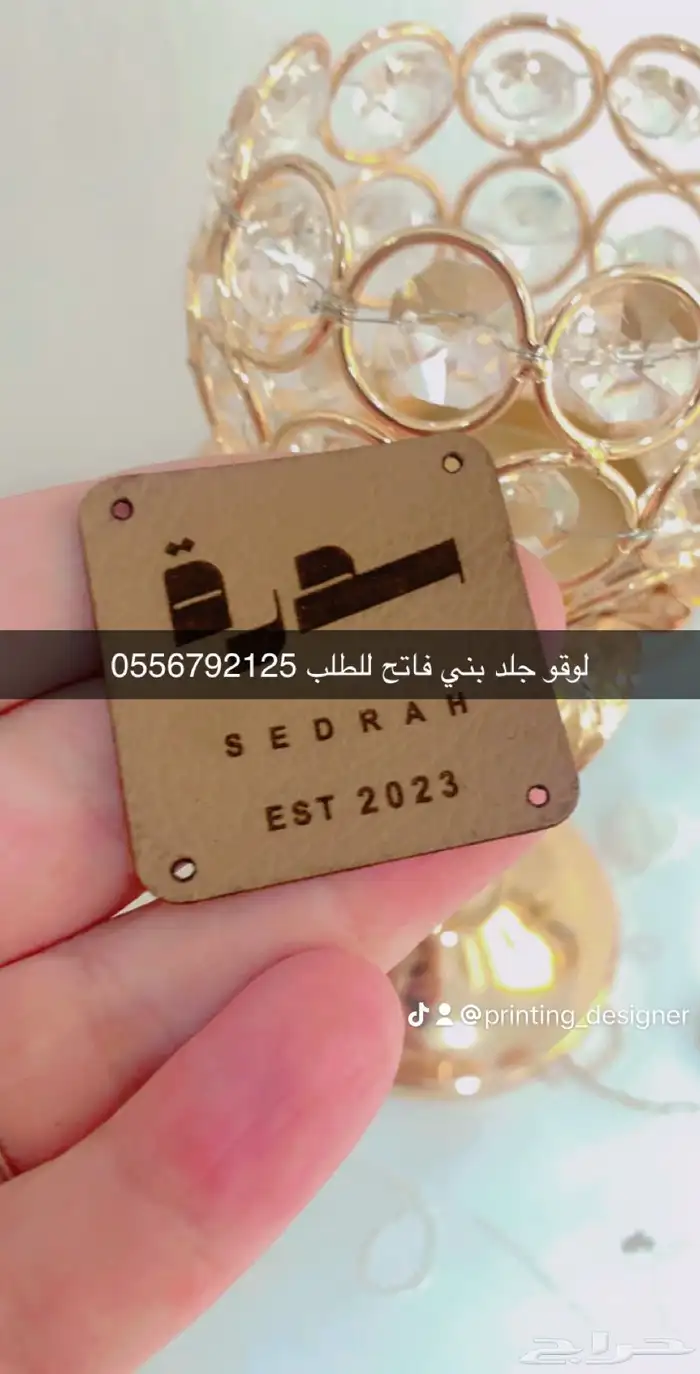 بوكسات اكياس ليبل لوقو عبايات ليبل قماش نسيج شرايط اكواب 43