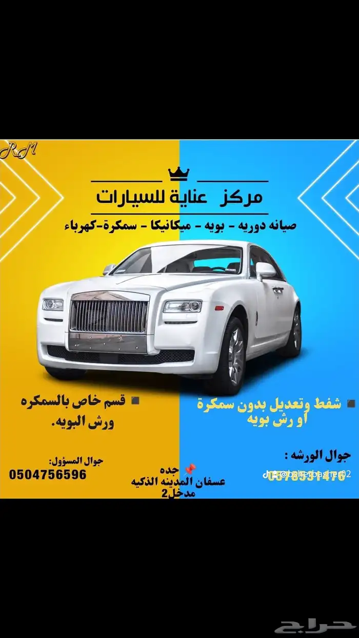 شفط وتعديل علي البارد بدون رش وسمكرة تقسيط تابي وتمارا 14