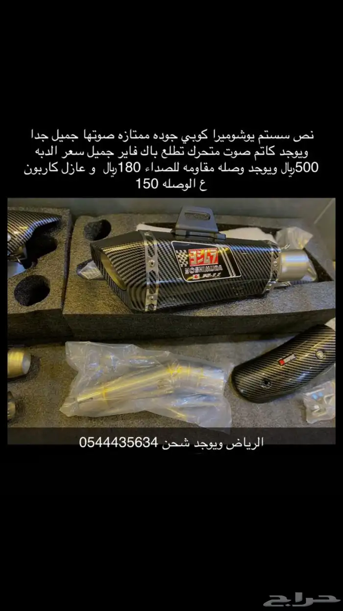 دبه ريس كاربون مع كاتم صوت متحرك 3