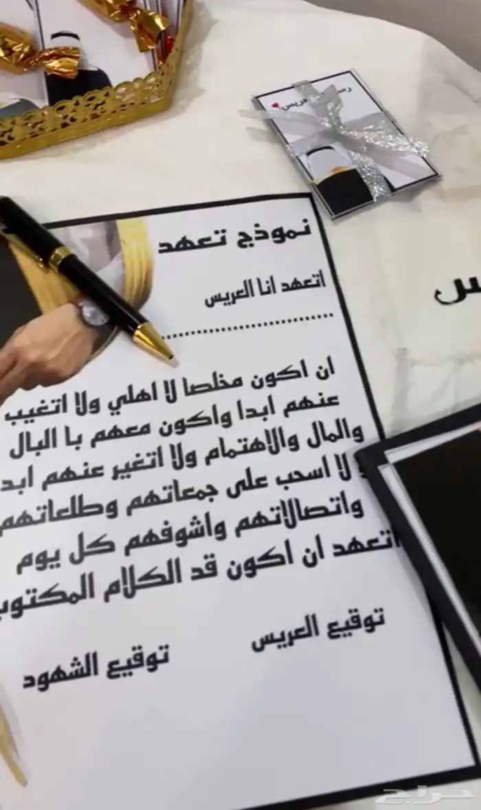 بكج توديع العزوبيه-دفتر توديع عزوبيه ومحتوياته 5