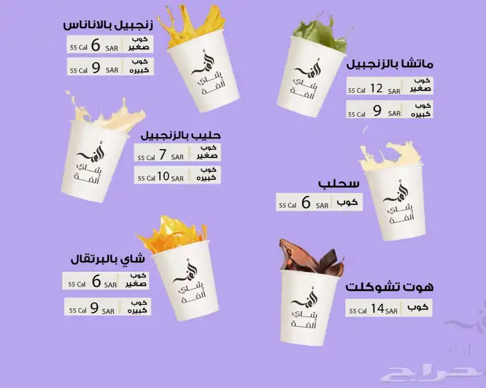 تصميم منيو 2