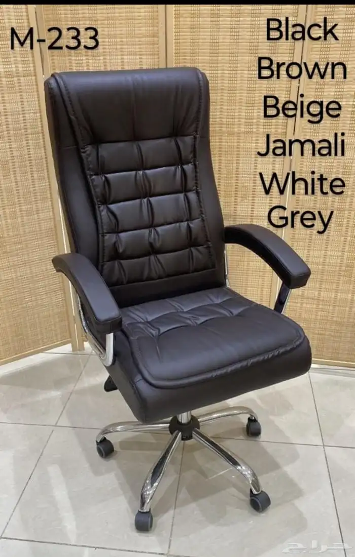 كرسي مكاتب 4