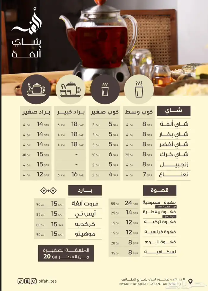 تصميم منيو 1