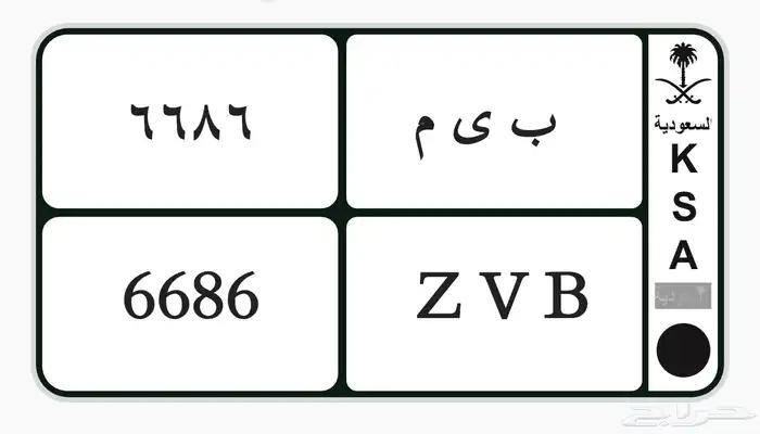 لوحة لااصحاب bmw 0