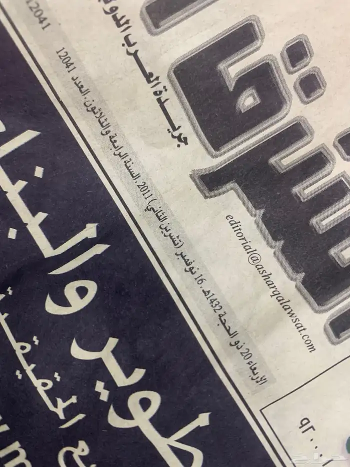 حفر الباطن 1