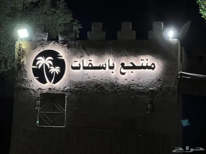 استراحة للايجار 1