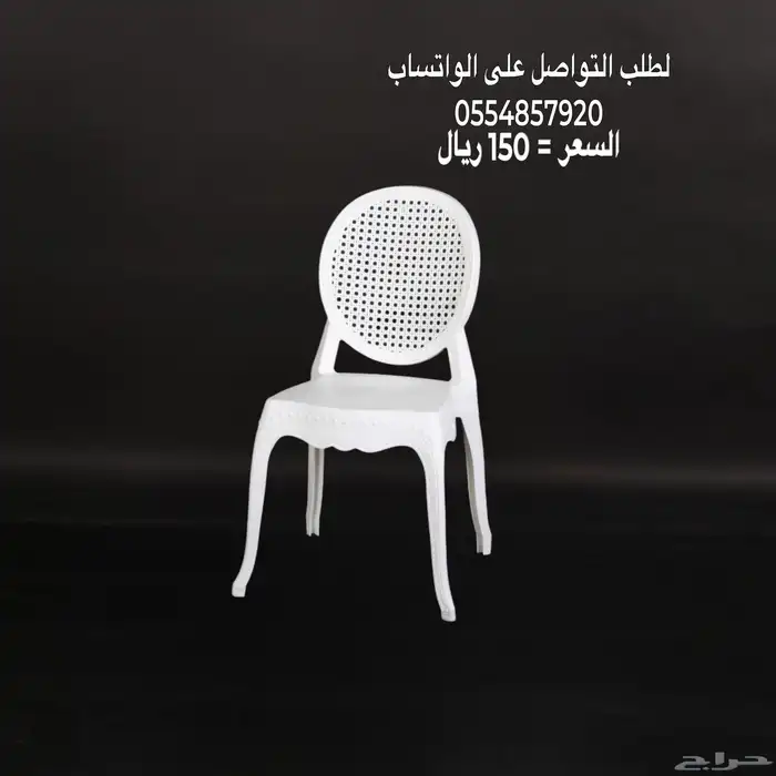 كراسي فايبر أنواع متعدده الألوان واشكال 9