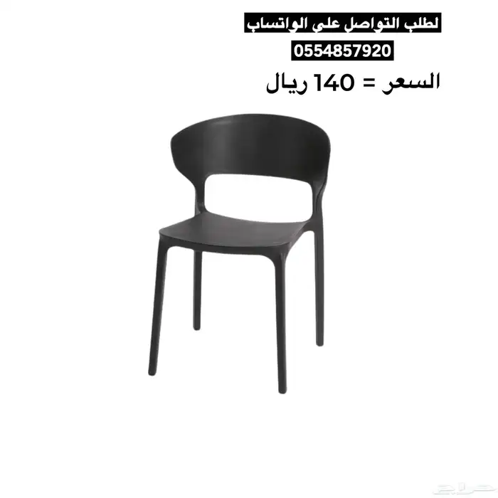 كراسي فايبر أنواع متعدده الألوان واشكال 2