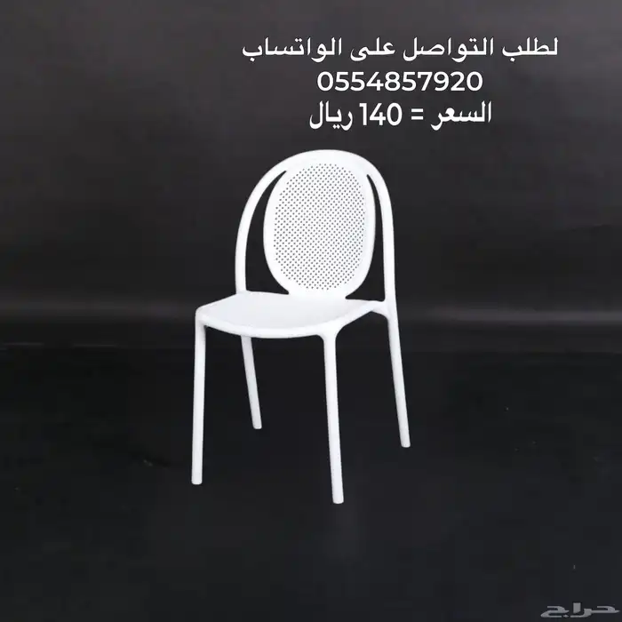 كراسي فايبر أنواع متعدده الألوان واشكال 4