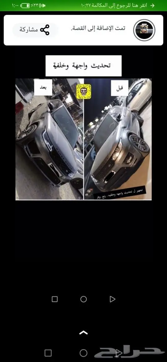 تعديل وتحديث رنج روفر و ديفندر 14