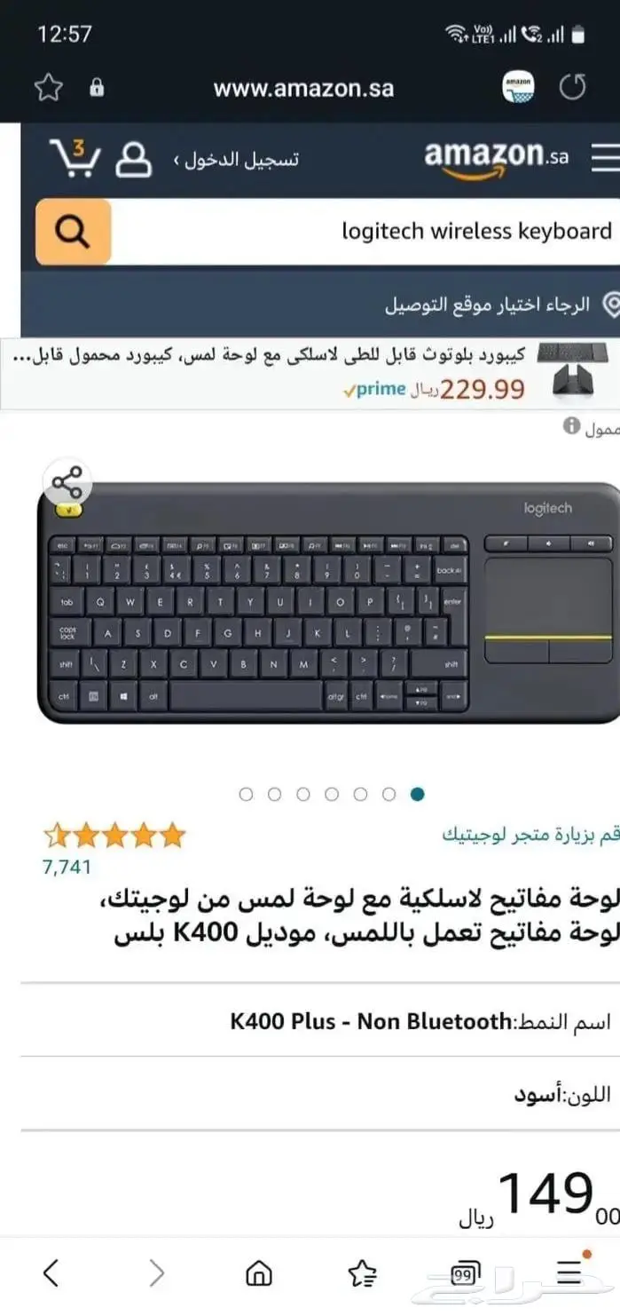 نظارات 3D VR ويد بلاستيشين وكيبورد العاب وثاني لاسلكي 4