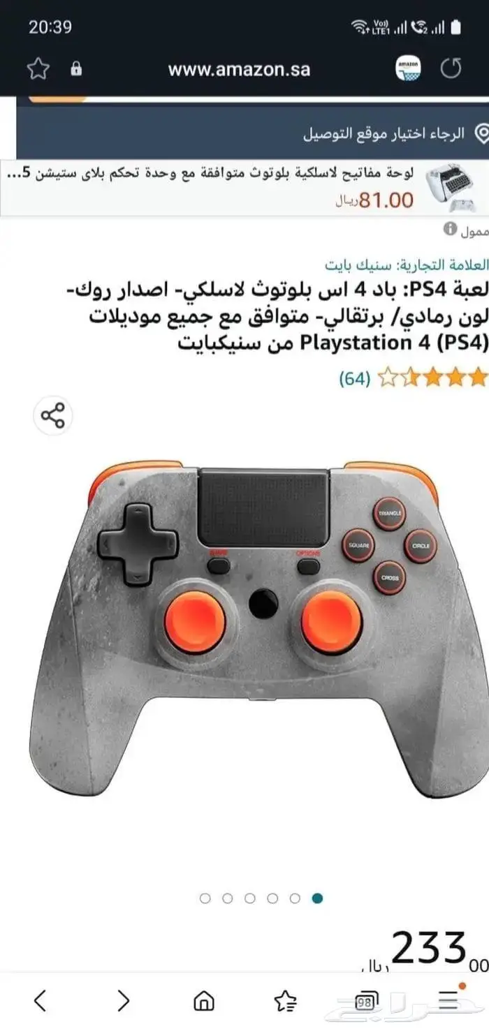 نظارات 3D VR ويد بلاستيشين وكيبورد العاب وثاني لاسلكي 3