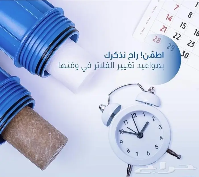 صيانه فلاتر وتركيب فلاتر خصمك اجهزه تحلية المياه المنزلية 3