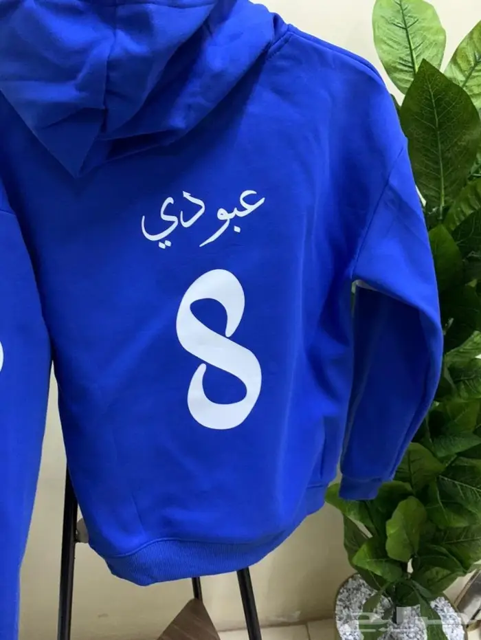 طقم هودي شتوي بشعار الهلال 1