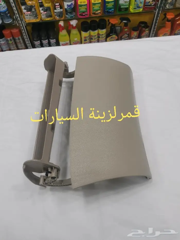 غطاء درج انوفاء العلوي من 2006الى2015 6
