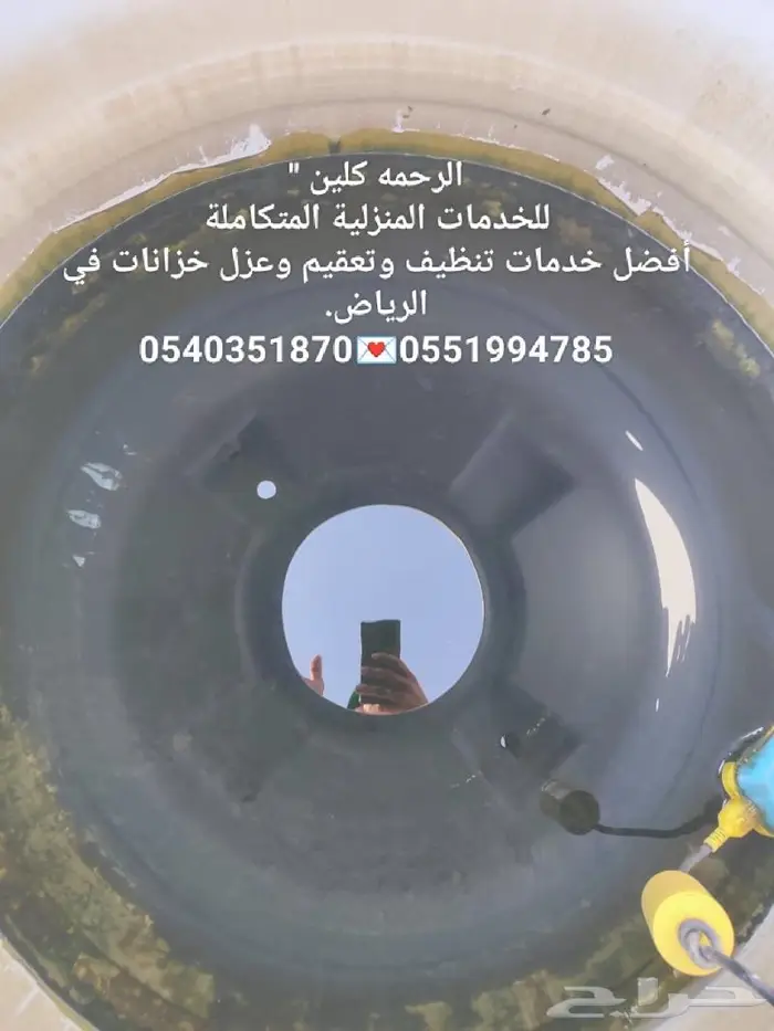 شركه تنظيف خزانات بالرياض عزل مسابح عزل خزانات بالرياض. 78