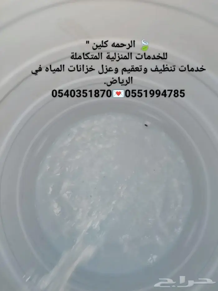 شركه تنظيف خزانات بالرياض عزل مسابح عزل خزانات بالرياض. 79