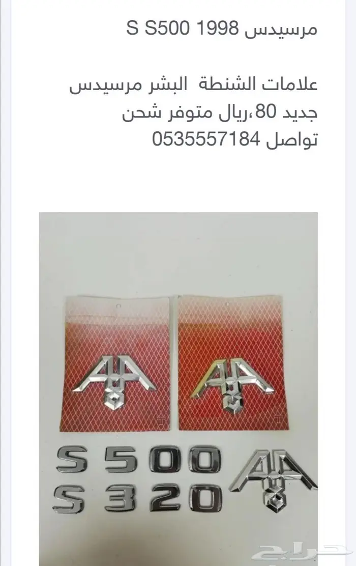 علامات شنطه شبح البشر نيكل وذهبي جديد 0